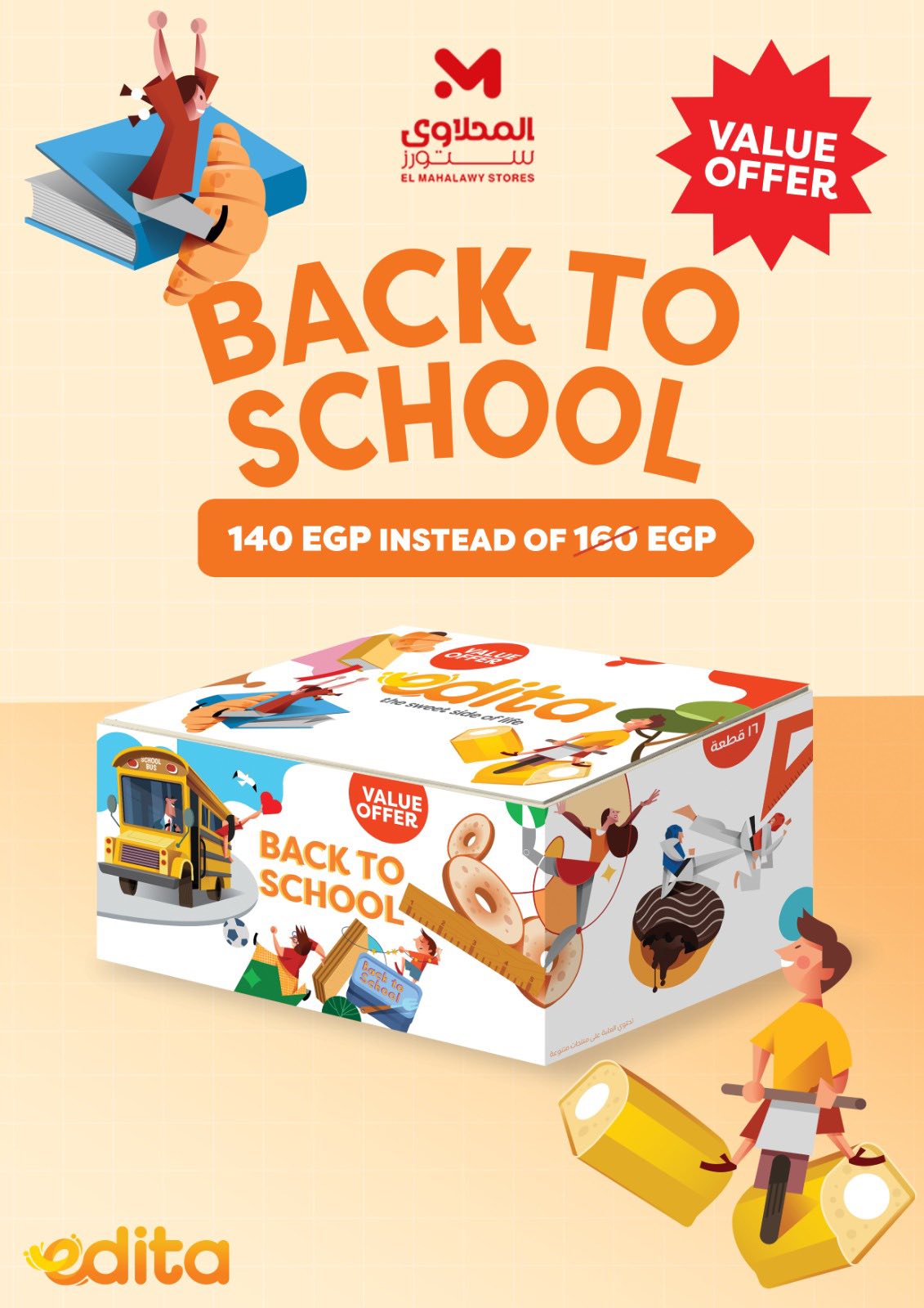 el-mahallawy offers from 28aug to 1aug 2025 عروض المحلاوي من 28 أغسطس حتى 1 أغسطس 2025 صفحة رقم 51